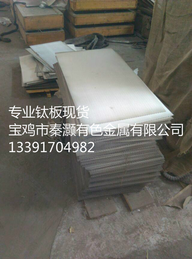 專業(yè)防腐設備鈦板現貨